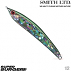 Smith Super Surger 8CM 12 MZSF