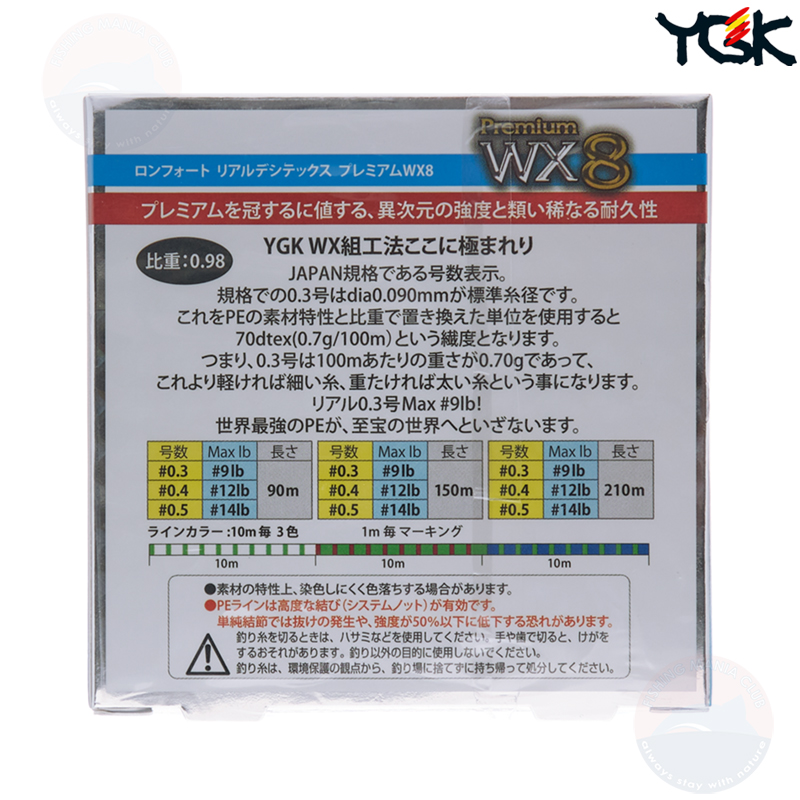 YGK Yotsuami LONFORT Real dtex Premium WX8 150m Hanger Pack #0.3  Fishing LINE 